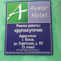 Photo taken at Отель Аватар / Avatar Hotel by Ivan P. on 7/20/2013