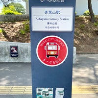 Photo taken at Aobayama Station (T02) by かなた は. on 6/26/2021