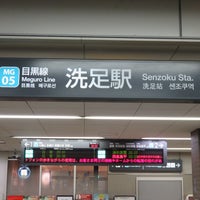 Photo taken at Senzoku Station (MG05) by かなた は. on 8/25/2016