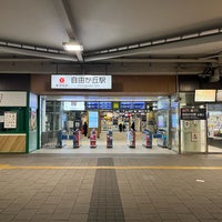 Photo taken at Tōyoko Line Jiyūgaoka Station (TY07) by かなた は. on 1/21/2024