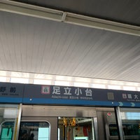 Photo taken at Adachi-odai Station by Tenty17 on 2/6/2022