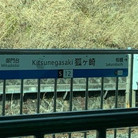 Photo taken at Kitsunegasaki Station by Tenty17 on 3/5/2022