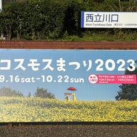 Photo taken at Nishi Tachikawa Gate by Tenty17 on 10/21/2023