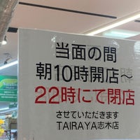 Photos At Tairaya 志木店 新座市 埼玉県