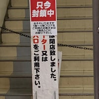 イオン 新座店 Supermarche A 新座市