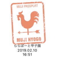 無印良品 甲子園八番町1 100