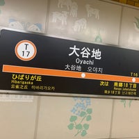 Photo taken at Oyachi Station (T17) by Tenty17 on 8/28/2020