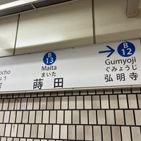 Photo taken at Maita Station (B13) by Tenty17 on 11/27/2022
