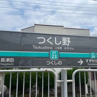 Photo taken at Tsukushino Station (DT23) by Tenty17 on 5/21/2023