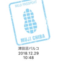 無印良品 習志野市の衣料品店 無印良品 習志野市の衣料品店