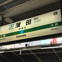 Photo taken at Kamata Station by Tenty17 on 11/13/2016