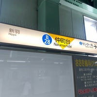 Photo taken at Nakamachidai Station (B28) by Tenty17 on 10/3/2021