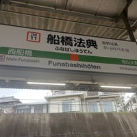 Photo taken at Funabashihōten Station by Tenty17 on 9/30/2023