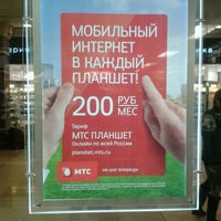 Photo taken at МТС by Мырзабек Б. on 11/21/2012