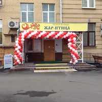 Photo taken at Театр кукол Жар-птица by Anastasiya A. on 11/12/2013
