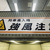 Photo taken at Shin-Nihombashi Station by Kosuke O. on 3/22/2023
