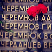 Photo taken at Мемориал павшим  в годы Великой Отечественной Войны by Sergey S. on 5/9/2014