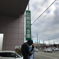 但陽信用金庫 飾磨支店 4 Visitors