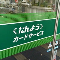 但陽信用金庫城西支店