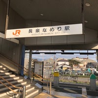 Photo taken at Nagaizumi-Nameri Station by ゅぅゃ on 2/16/2019