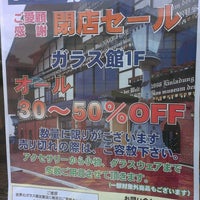 世界のガラス館 加賀店 閉業 加賀市 石川県 世界のガラス館 加賀店 閉業 加賀市 石川県