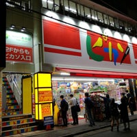 ドン キホーテ ピカソ大船店 Discount Store In 鎌倉市 ドン キホーテ ピカソ大船店 Discount Store In 鎌倉市