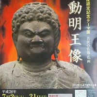 福井県立若狭歴史博物館 1 Tip From 60 Visitors 福井県立若狭歴史博物館 1 Tip From 60 Visitors