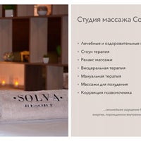 Photo taken at Студія масажу «Сольва» / Massage studio «Solva» by Sasha S. on 1/17/2014