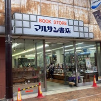 Photo taken at マルサン書店 仲見世本店 by えあろりーな on 5/28/2022