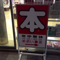 Photo taken at あおい書店 品川駅前店 by Tsutomu Y. on 10/25/2012