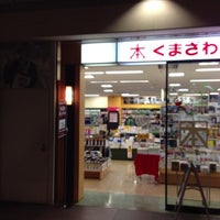 Photo taken at Book Store Kumazawa by Tsutomu Y. on 11/29/2012