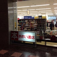 Photo taken at あおい書店 品川駅前店 by Tsutomu Y. on 2/6/2013