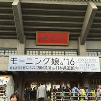 Photo taken at Nippon Budokan by もりたか on 5/31/2016