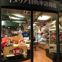 Photo taken at イタリア自動車雑貨店 by Megumi K. on 11/1/2012