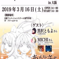 放送芸術学院専門学校 大阪アニメ 声優 Eスポーツ専門学校 Trade School In 梅田