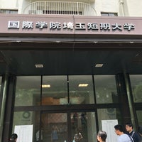 国際学院埼玉短期大学 University