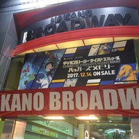 Photo taken at Nakano Broadway by tac_utchy on 12/31/2017