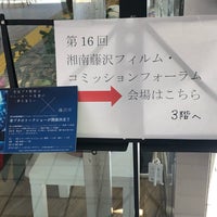 国際新堀芸術学院 新堀ライブ館 Music School In 藤沢市