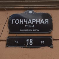 Photo taken at Кофейня-Пекарня на Гончарной 18 by Руслан A. on 7/1/2015