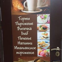 Photo taken at Кофейня-Пекарня на Гончарной 18 by Руслан A. on 7/1/2015