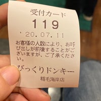 びっくりドンキー ひばりヶ丘店 新札幌 厚別区厚別南2 10 びっくりドンキー ひばりヶ丘店 新札幌 厚別区厚別南2 10