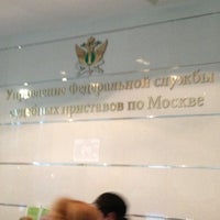 Фссп приемные дни москва
