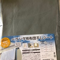 セリア Loja De Descontos Em 墨田区