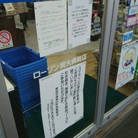 ローソン 岡山市 岡山県