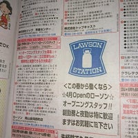 ローソン 岡山金岡西町店 岡山市 Da Bakkal ローソン 岡山金岡西町店 岡山市 Da Bakkal