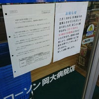 ローソン 岡山市 岡山県