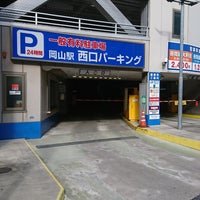 岡山駅西口パーキング Parking In Okayama 岡山駅西口パーキング Parking In Okayama
