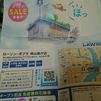 ローソン ポプラ 岡山県庁店 北区 北区内山下2 4 6