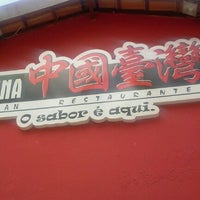 Das Foto wurde bei Restaurante China Taiwan von Romero F. am 10/14/2012 aufgenommen