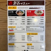 龍の家 春日下白水店 春日市 福岡県